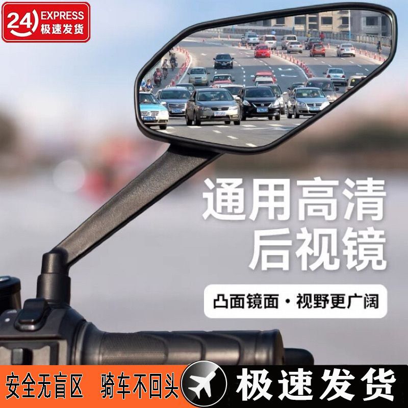 电动车后视镜反光镜8mm通用反光镜讯鹰电瓶车后视镜踏板车倒车镜