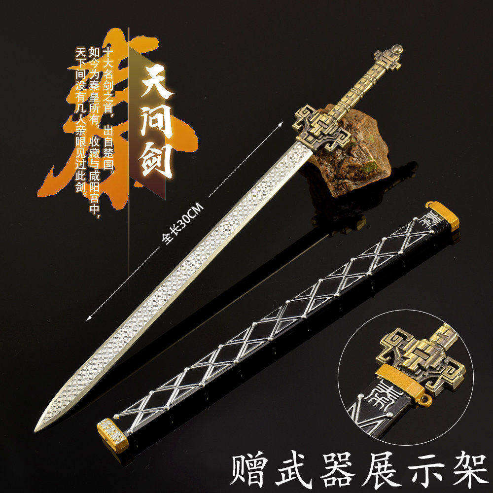 秦时明月大号天问剑金属武器模型秦始皇合金古代佩剑实物摆件周边