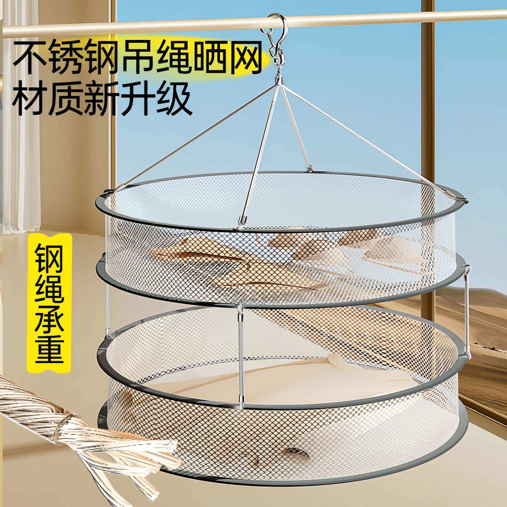 家用双层钢丝晾衣网晾晒神器晒袜子羊毛衫平铺晒衣篮网兜悬挂晾晒