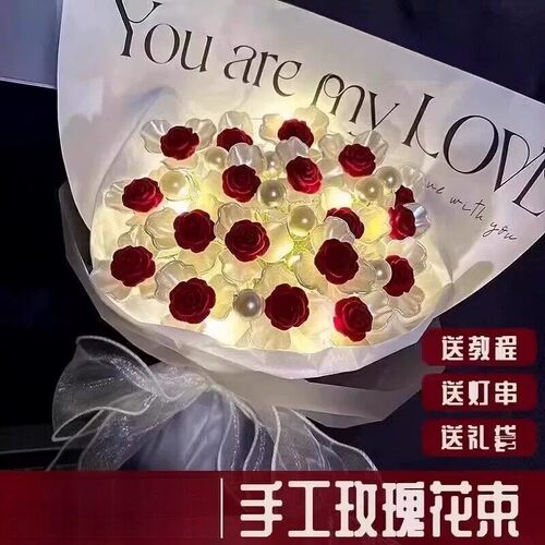 教师节礼物送女友情人节实用母亲生日妈妈幼儿园毕业手工diy花束