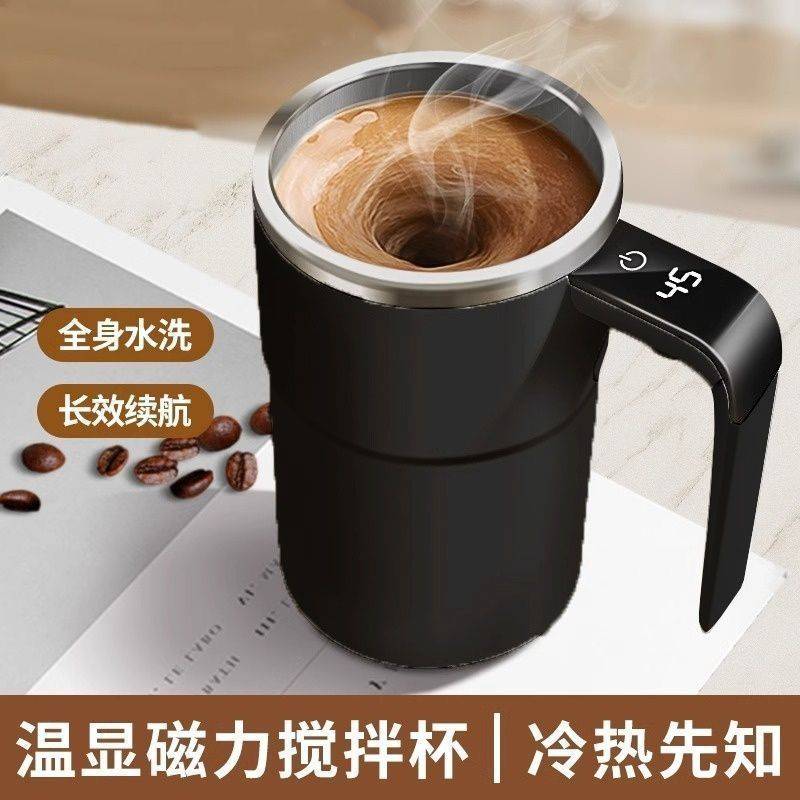 随身携带搅拌杯全自动搅拌杯电动咖啡杯懒人杯网红健身办公室神器