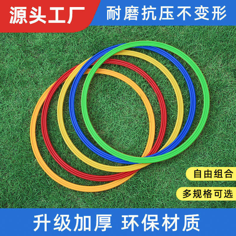 敏捷圈体能环篮球足球训练器材运动跳圈环少儿体能训练圈跳圈圈环