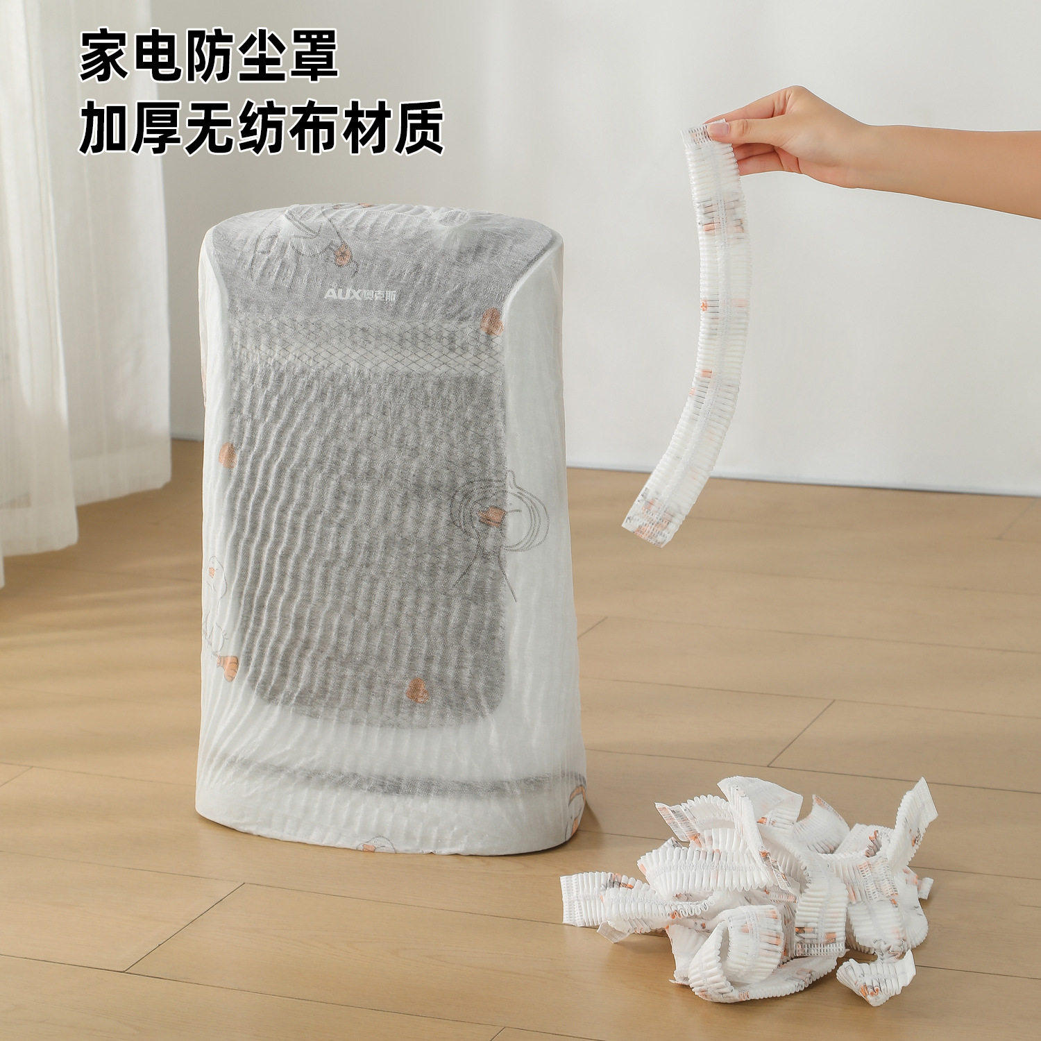 电器防尘罩大号家用多功能全盖电风扇取暖器空气净化器遮灰保护套