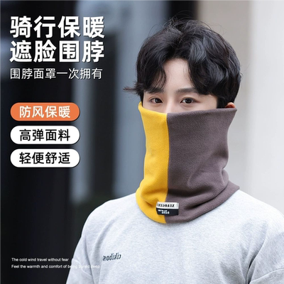 秋冬天骑行面罩脖套男护颈椎运动围脖女骑行防寒防风保暖户外围巾