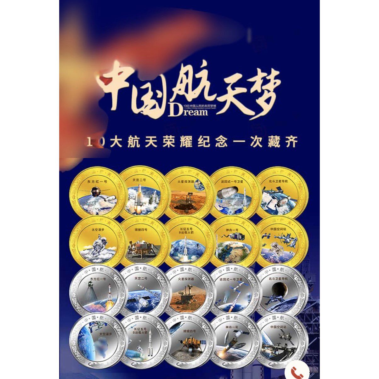 航天65周年纪念章20枚大全天问一号纪念章航天嫦娥五号神州系列