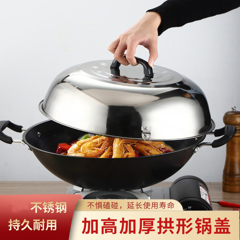 不锈钢锅盖炒锅盖子加高加厚家用30CM32cm34通用铁锅电锅老式锅盖