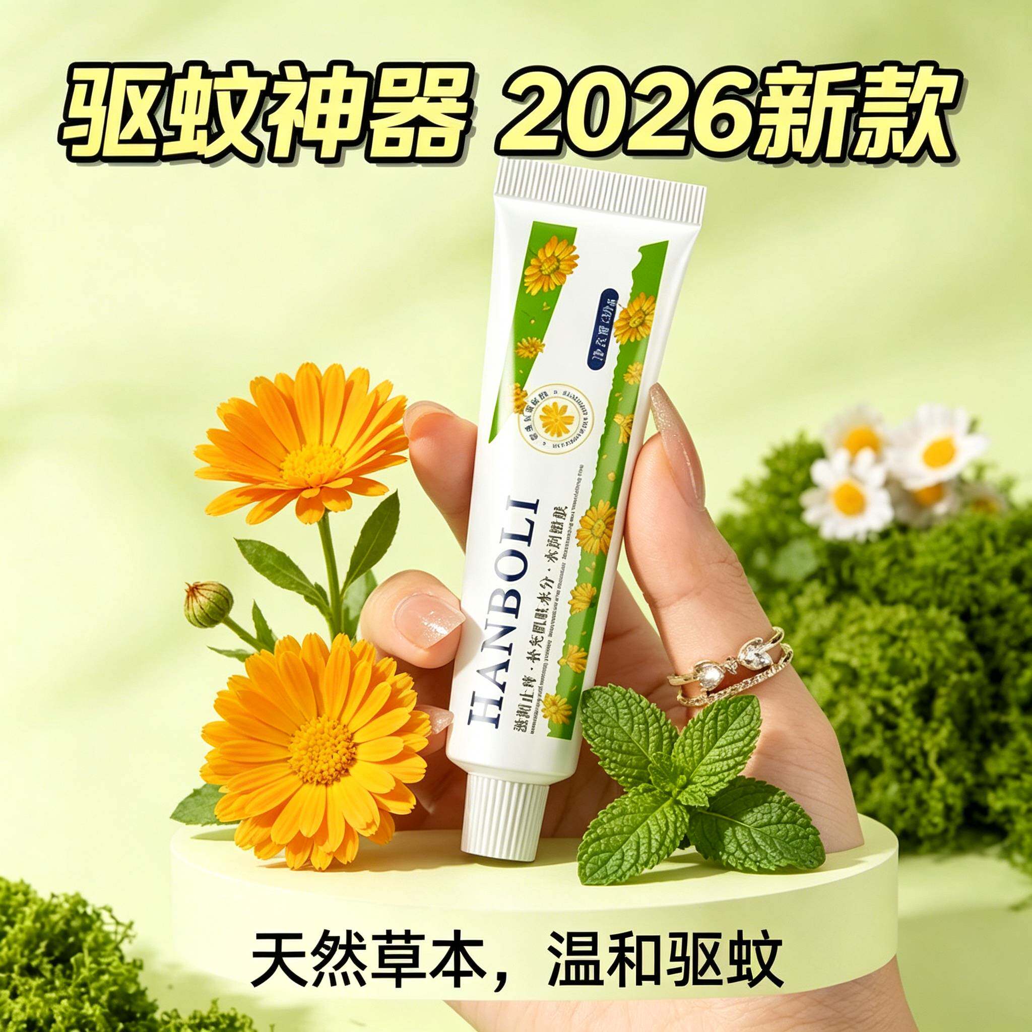 长效驱蚊霜金盏花止痒膏草本萃取驱蚊防蚊虫不叮驱蚊神器软膏乳膏