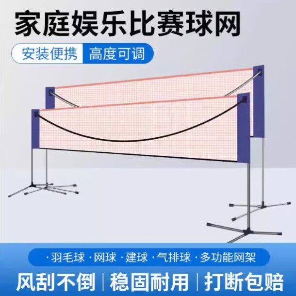 羽毛球网架便携式家用室内户外专业比赛标准网折叠移动拦网支架子