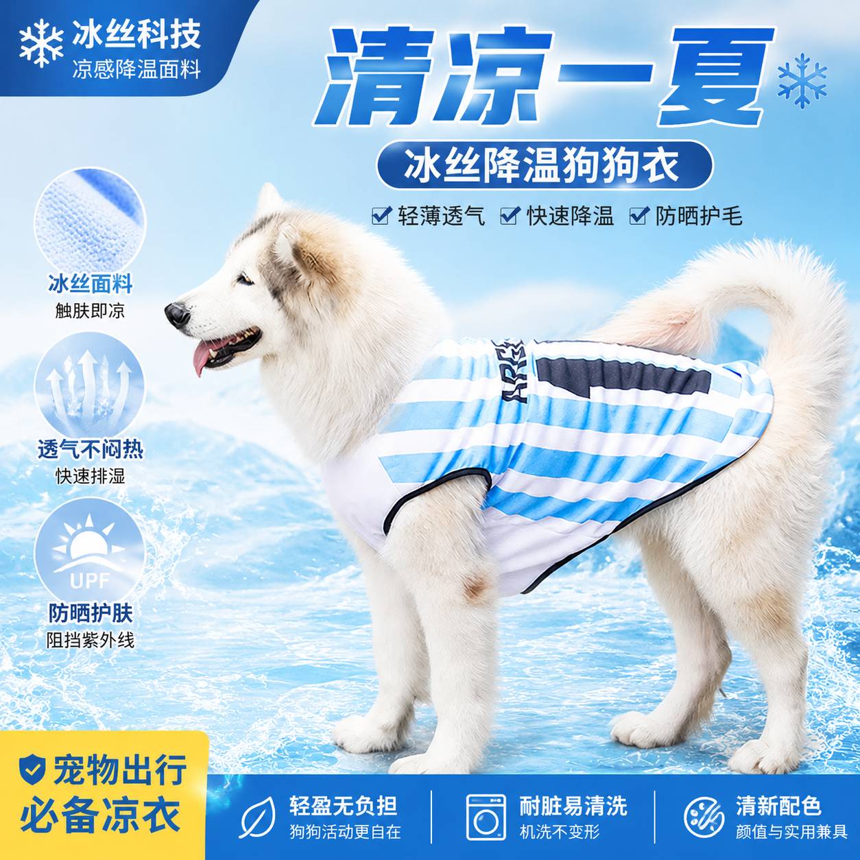 狗狗衣服凉凉衣宠物防晒衣雪纳瑞薄款夏天小型犬世界杯足球背心