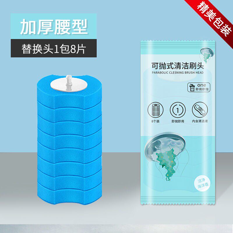 一次性马桶清洁片抛弃式厕所马桶刷可溶解替换刷头海绵头替换装
