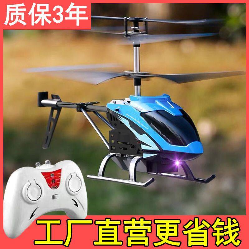 【耐摔】感应遥控飞机直升机儿童小型无人机飞行器航模型男孩玩具