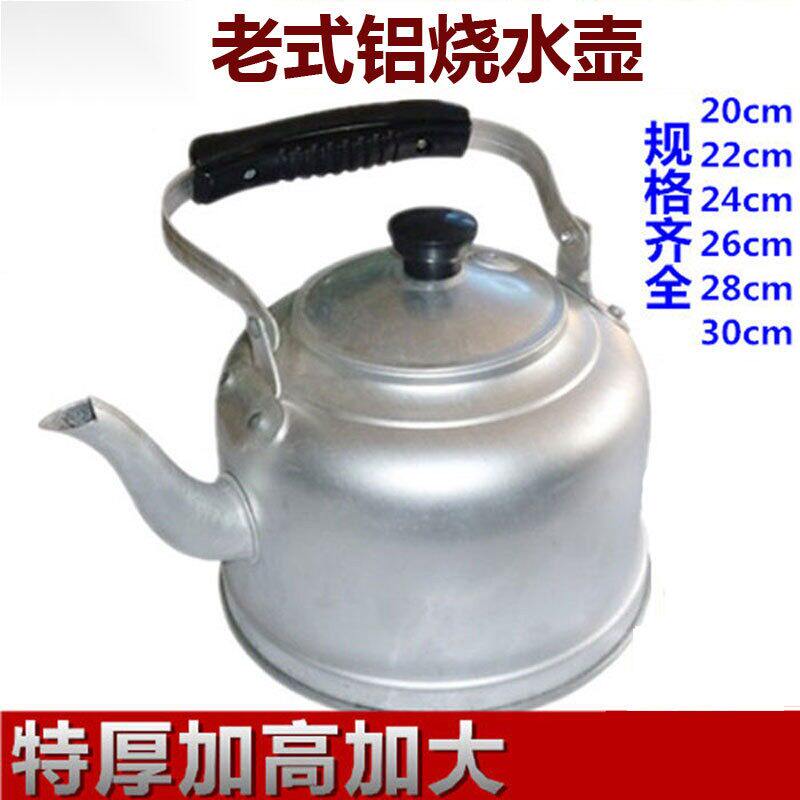 出口日本烧水壶泡茶壶铝制水壶煤气炉酒壶滤网大小容量老式铝壶