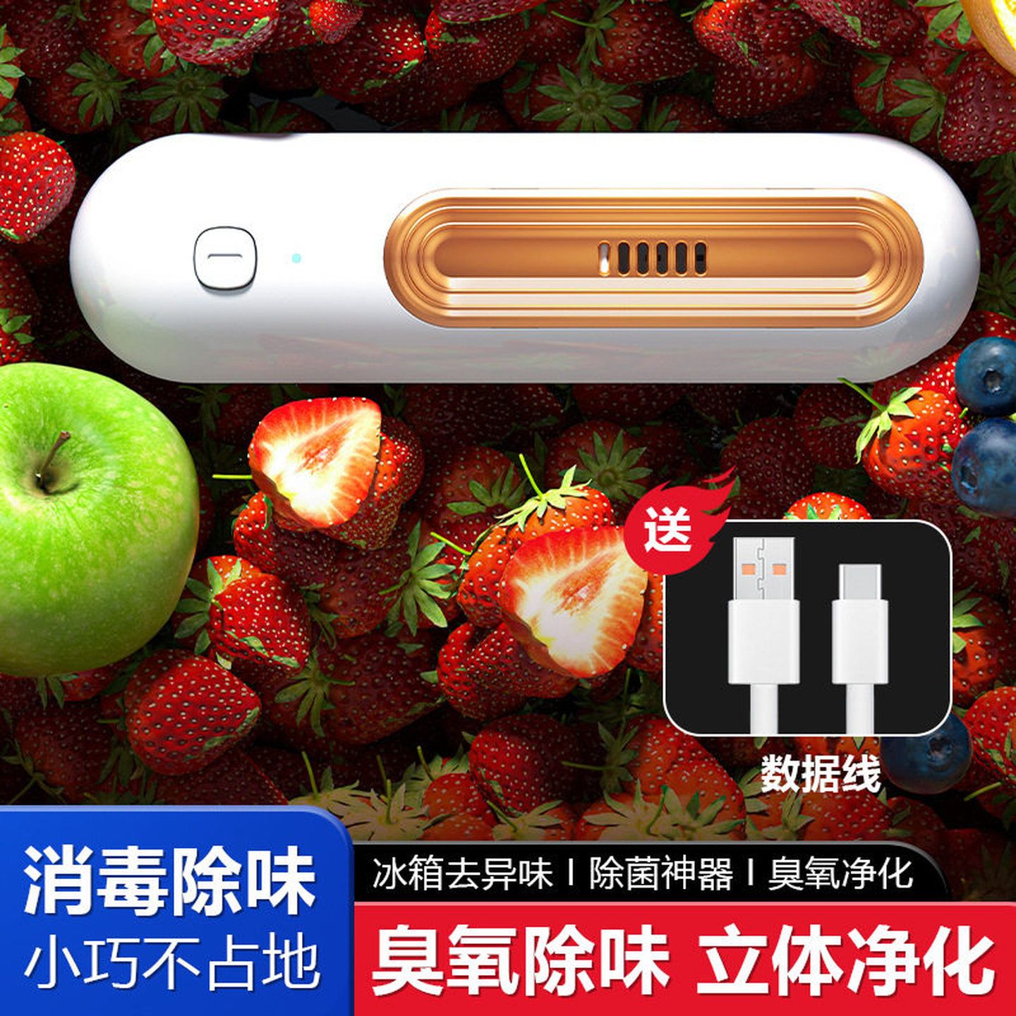 冰箱臭氧除臭味净化器卫生间去异味紫外线杀菌果蔬保鲜空气净化器