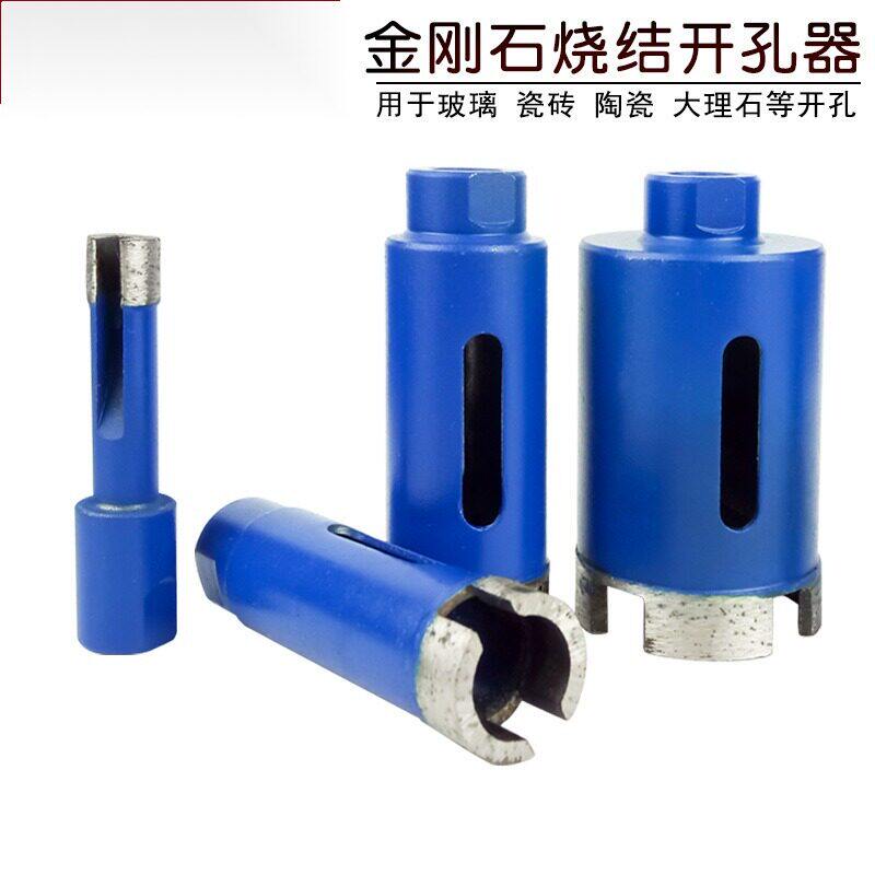 金刚石烧结钻头大理石开孔器角磨机混凝土专用磁砖全瓷砖打孔石头