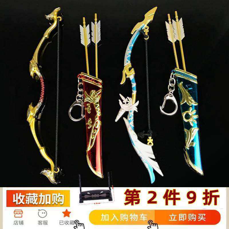 原武器合金迷你小弓箭儿童玩具金凌冬极白星弓莫日根弓箭金属兵器