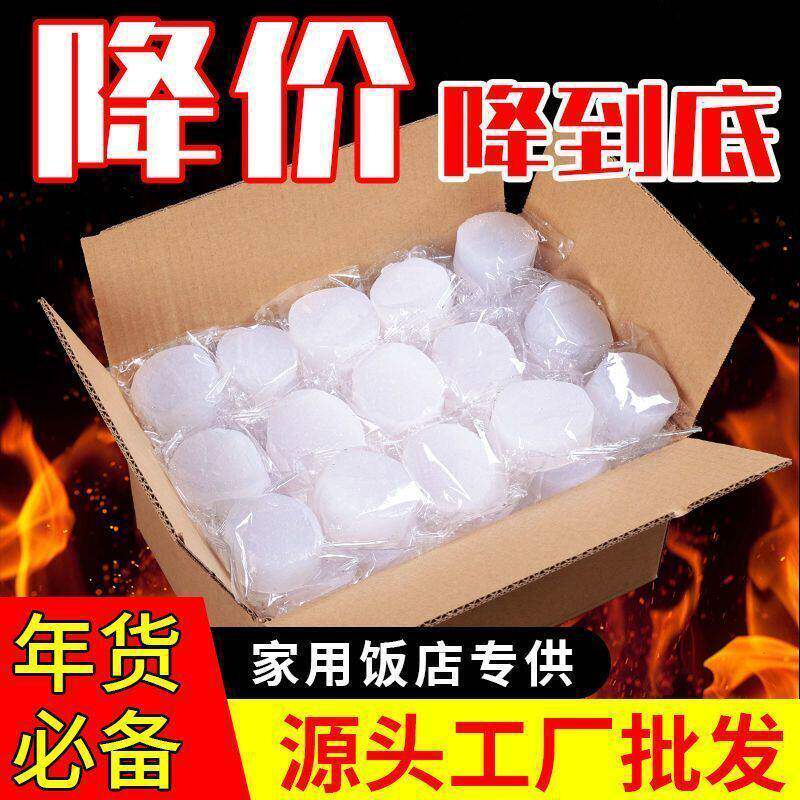 酒精块固体家用耐烧点碳引火100个固体酒精燃料引燃块酒精固体块