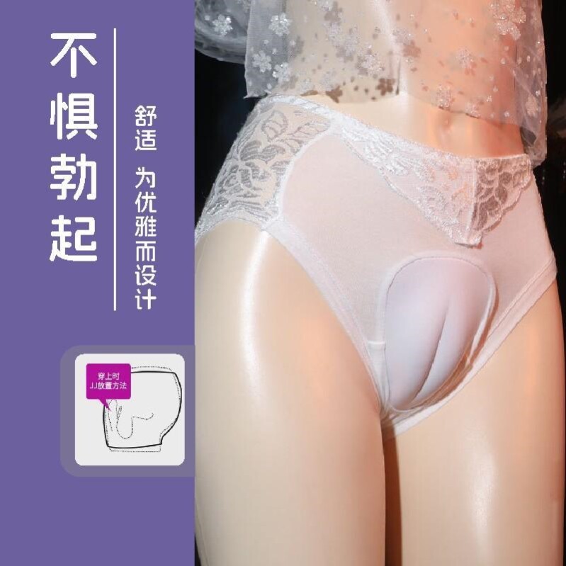 男扮女装款男士伪娘藏蛋蕾丝拉链变装内裤骆驼趾伪丰阴假鲍鱼内裤