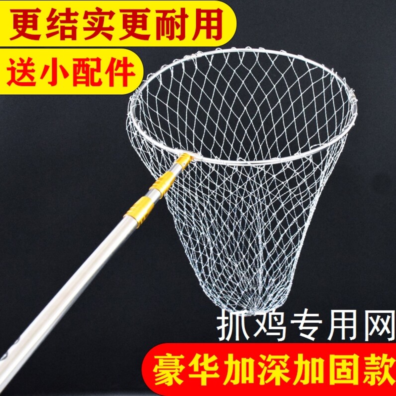 抓鸡专用网户外抓鸡神器户外抓鸭网兜抄网鸡用捉鸡鹅捕鸡套网扣网