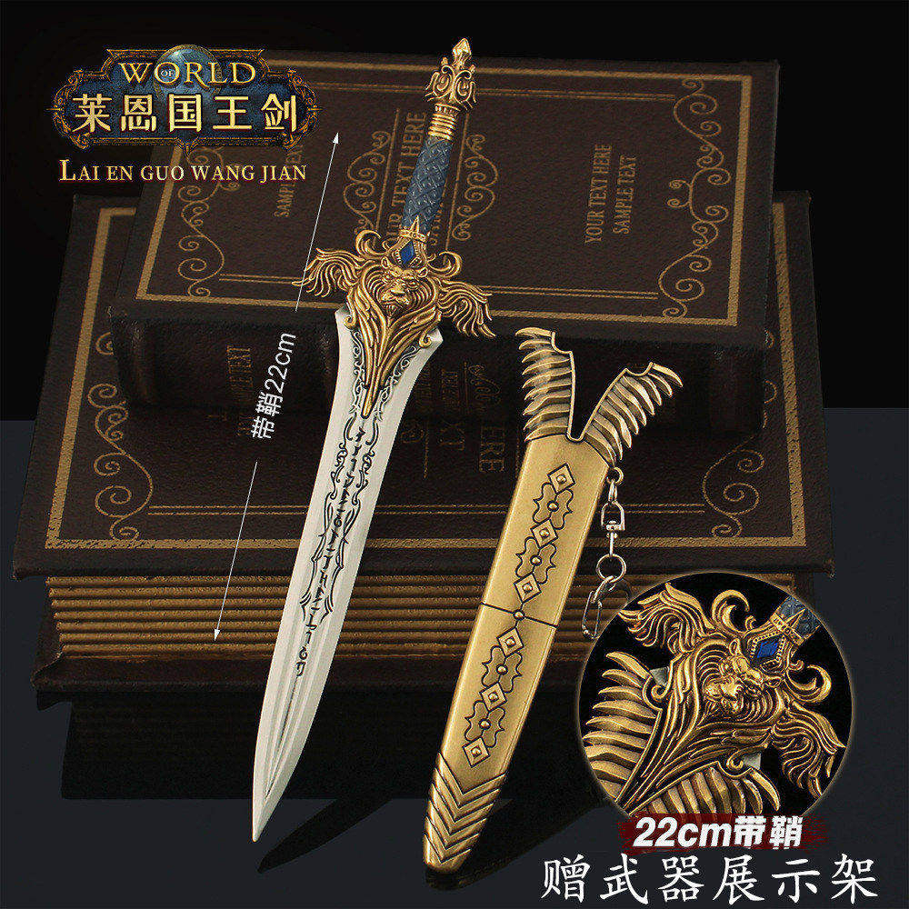 魔兽世界古金色莱恩国王之剑带鞘金色武器模型合金手办巫妖王周边