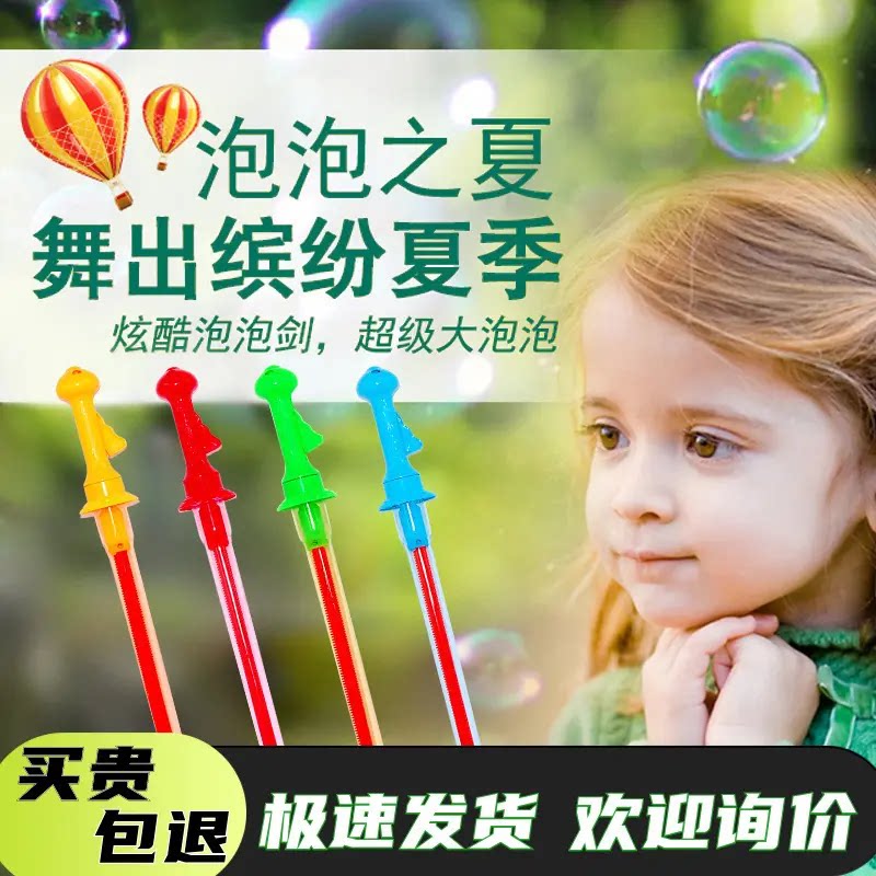 泡泡水补充液泡机补充装浓缩液儿童玩具泡泡枪西洋剑吹泡泡棒无毒