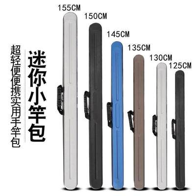 渔具包钓鱼包鱼杆包鱼竿包专用包硬壳加长115/125/130/135/145150