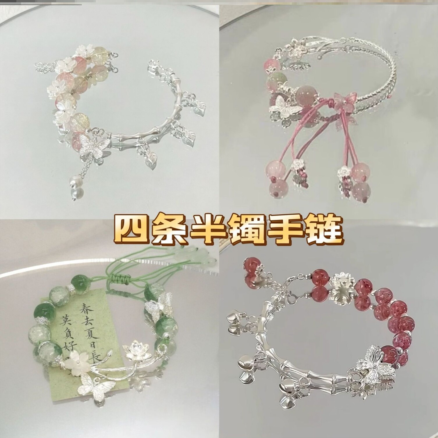 水晶蝴蝶手链学生党高颜值手串儿童女闺蜜友谊仙气二三四人手链