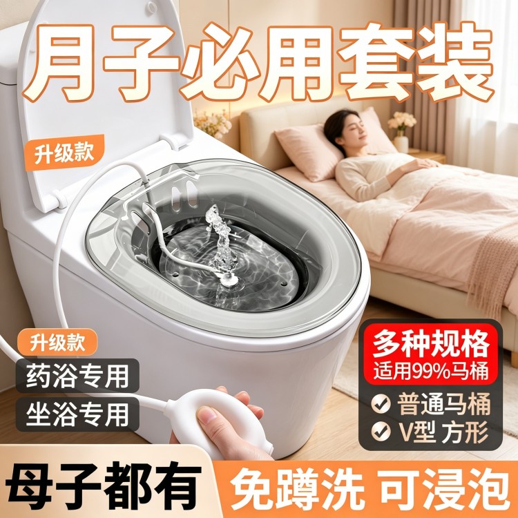 孕妇产后坐月子必用品产妇私处免蹲洗屁股盆冲洗月子药浴盆老人马