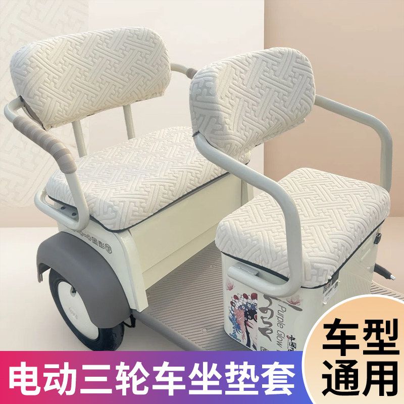 适用三轮车坐垫套罩雅迪金彭小鸟新日宗申电动三轮车车座通用座套