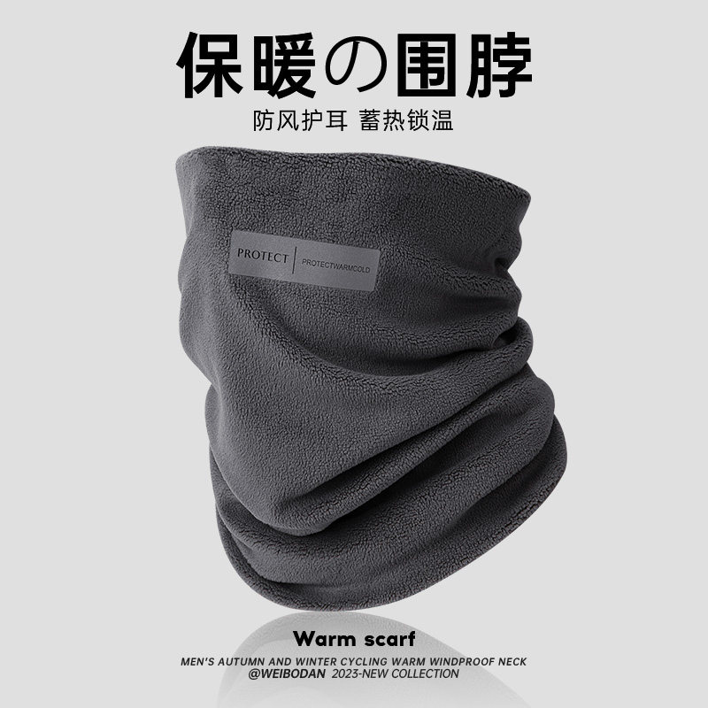 围脖男士防风保暖骑行脖套秋冬季新款护全脸滑雪面罩围巾加厚防寒