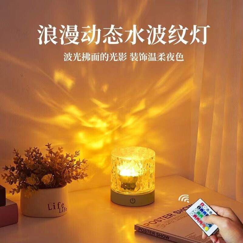 情侣晚上灯水波纹投影仪小夜灯卧室床头气氛围感夫妻情侣晚上情调