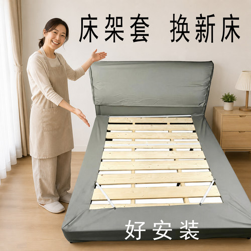 床套罩旧床改造床边框保护套