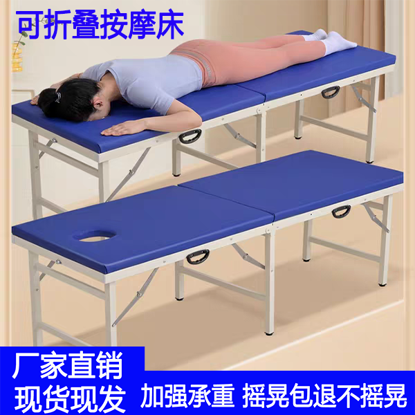 便携式折叠按摩床理疗家用中医推拿正骨检查床美容诊疗床门诊床