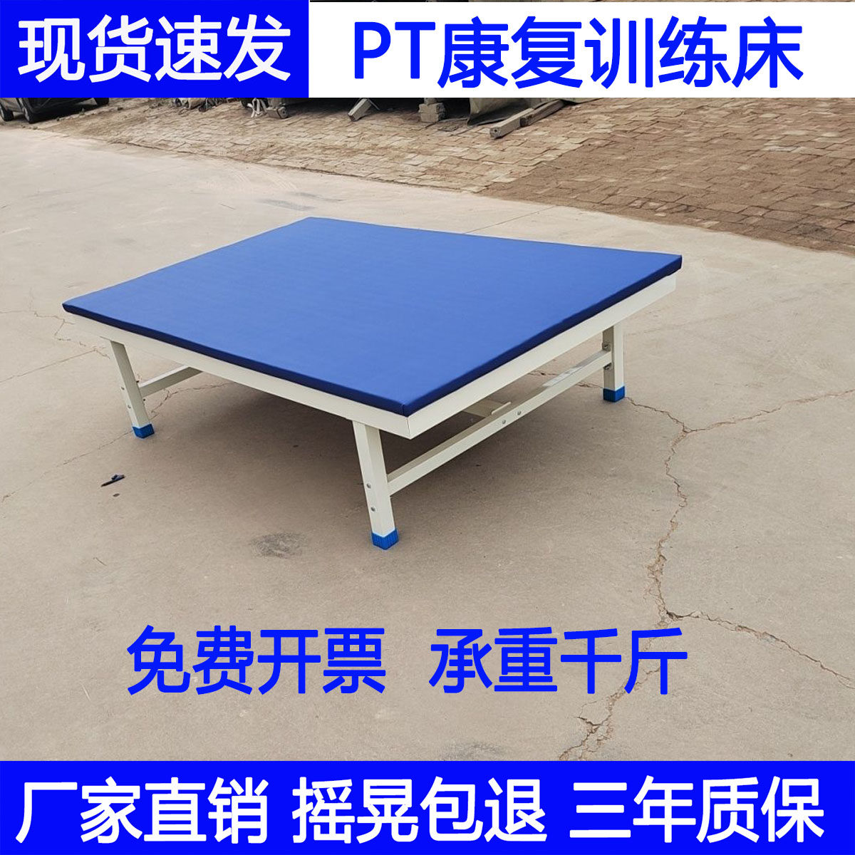 加固加粗PT康复训练床 承重强不晃动 医院养老院康复专用理疗床