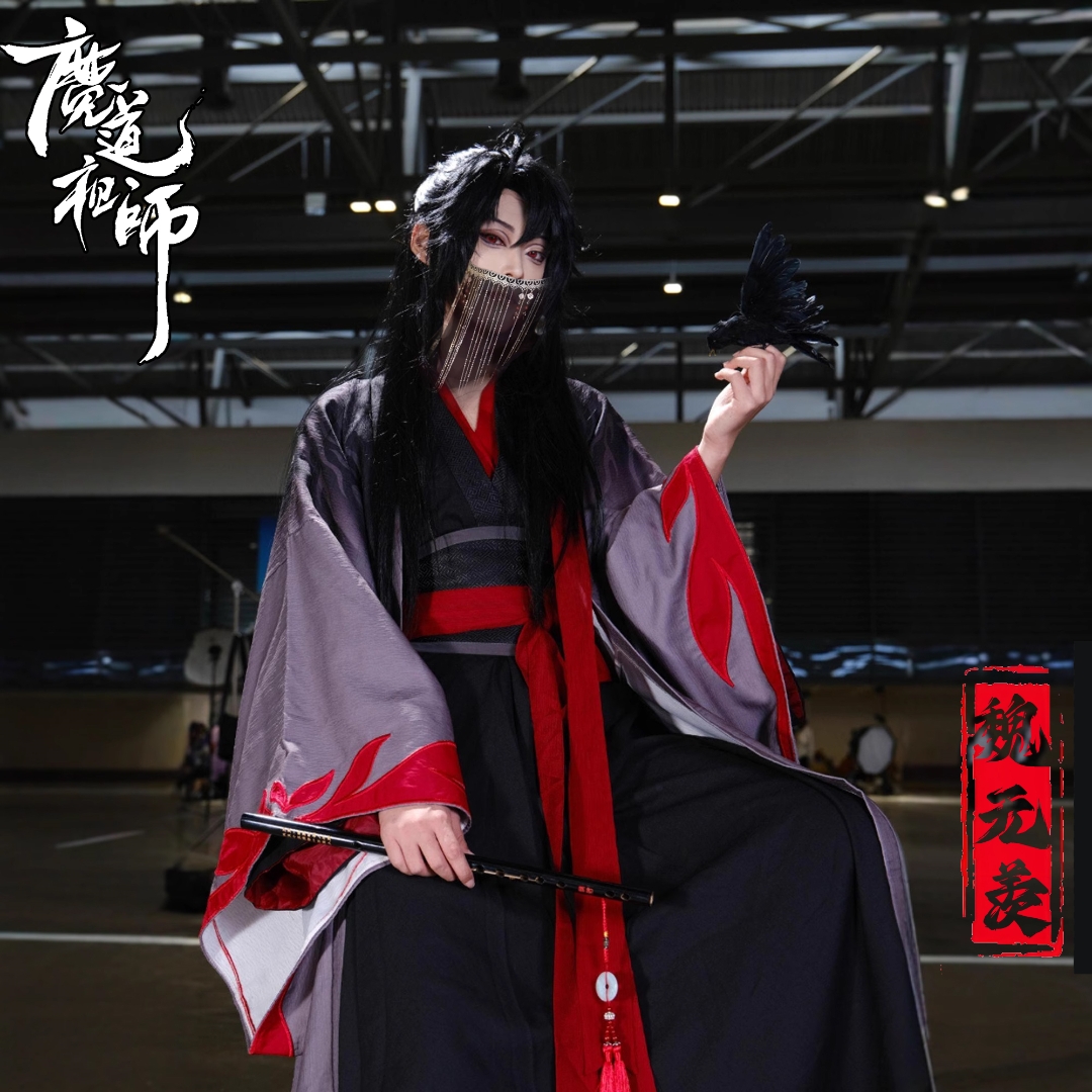 魏无羡cos服现货魔道祖师
