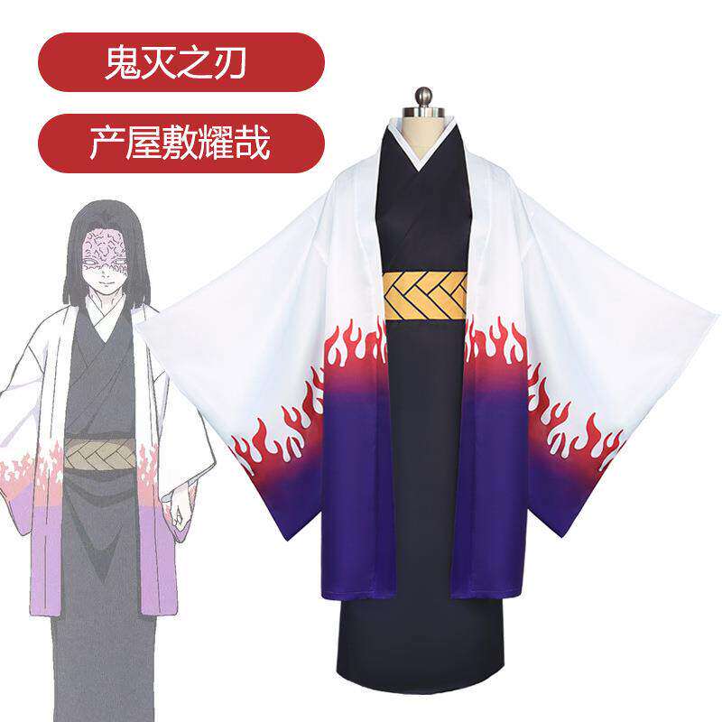 鬼灭之刃cos服主公大人产