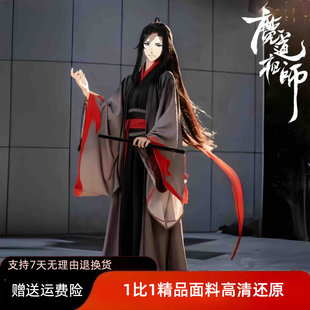 魏无羡cos服魔道os服夷陵老祖江澄金凌蓝忘机江厌离spaly服装