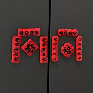 迷你磁吸对联创意冰箱贴装饰春联对联2026马年新年装饰品氛围布置
