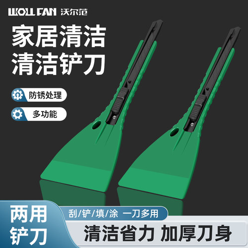 美工刀铲刀地面铲刀清洁刀多功能除胶铲胶神器保洁专用工具刮铲刀