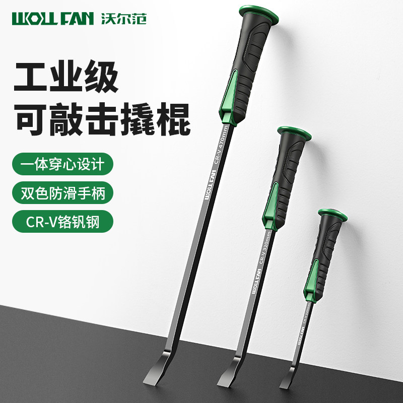 新款穿心柄撬棍木工专用可敲击撬杠工业级撬棒工具门窗安装翘起子
