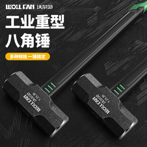 大号锤子一体式八角锤榔头高硬度砸墙大锤重型实心铁锤8磅石工锤