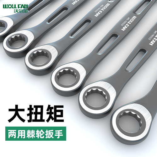 双向棘轮快速扳手两用开口梅花套装省力汽修板手自动五金工具大全