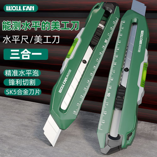工业级美工刀水平尺不锈钢两用重型全钢加厚壁纸刀石膏板切割神器