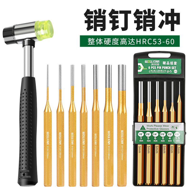 销冲打孔冲子工具圆柱冲打孔冲头高硬度圆形冲孔器圆冲眼敲击开孔