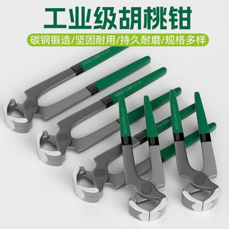 沃尔范胡桃钳家用扁嘴钳子木工起钉器钢钉圆口钳子轮胎拔钉球比价