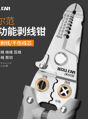 多功能剥线钳电工专用剥电线皮神器拨线钳不锈钢破线剥线钳子扒线