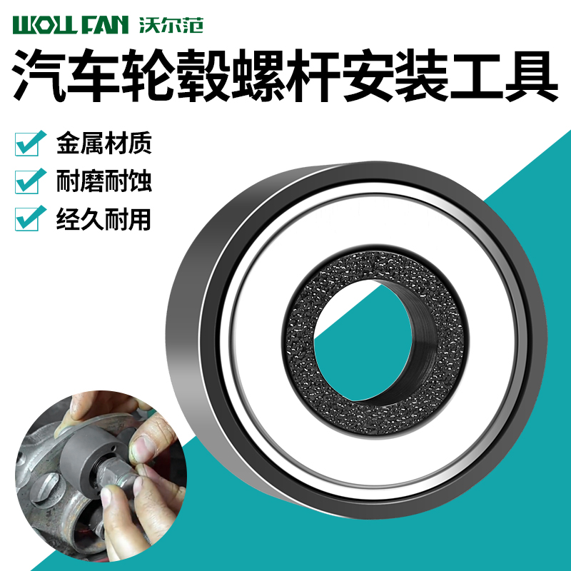 汽车轮毂改装螺杆安装轴承轮毂螺栓安装器汽修店轮胎丝杆拆装工具