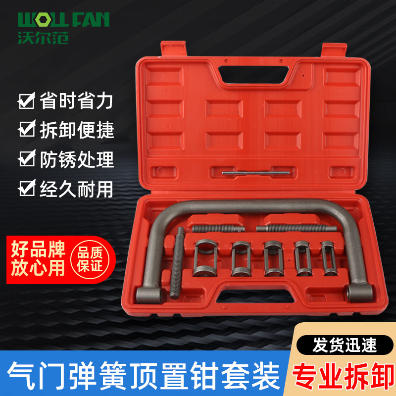 气门弹簧顶置钳汽修工具