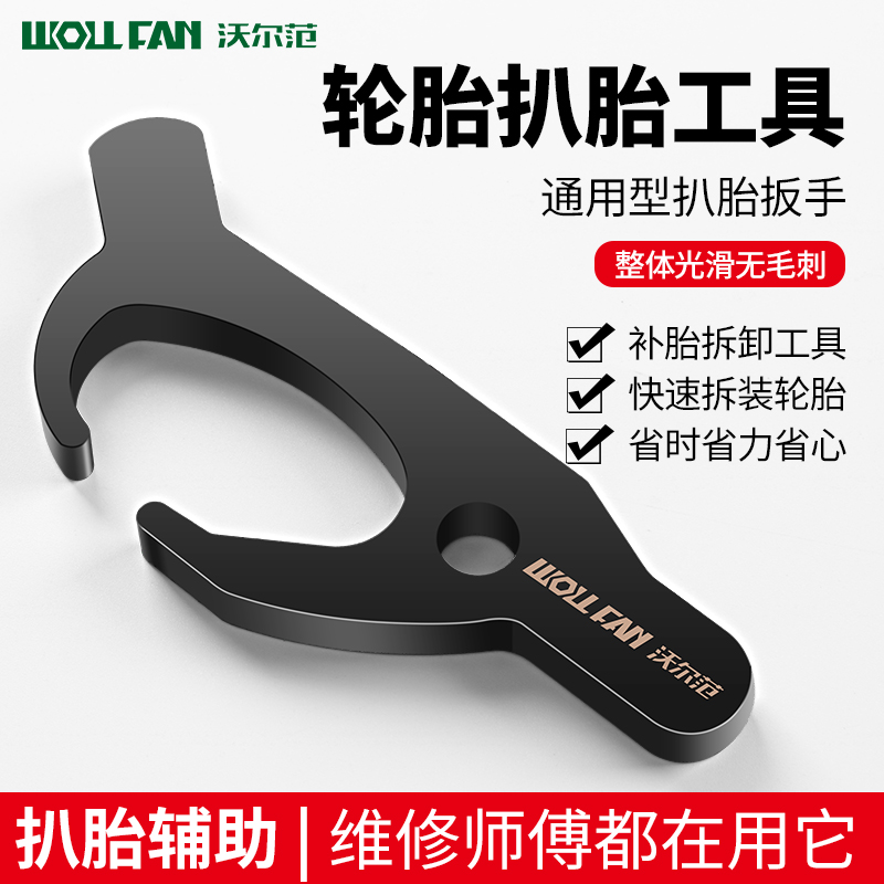 扒胎神器撬棍工具摩托车电动车轮胎扒胎工具拨钩卡钩补胎维修工具