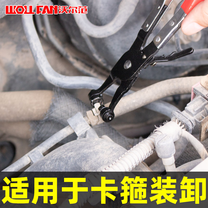 水管卡钳卡箍钳直型喉式管束钳可弯式带线卡箍钳夹持钳子汽修工具