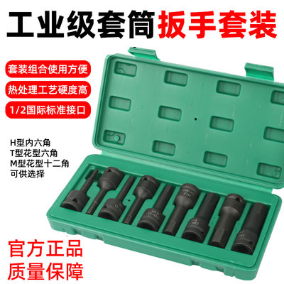 电动扳手内六角套筒全套风炮内六角套筒套装气动扳手内六角梅花键